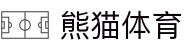 熊猫体育「中国」官方网站 - 快乐运动,智慧健身